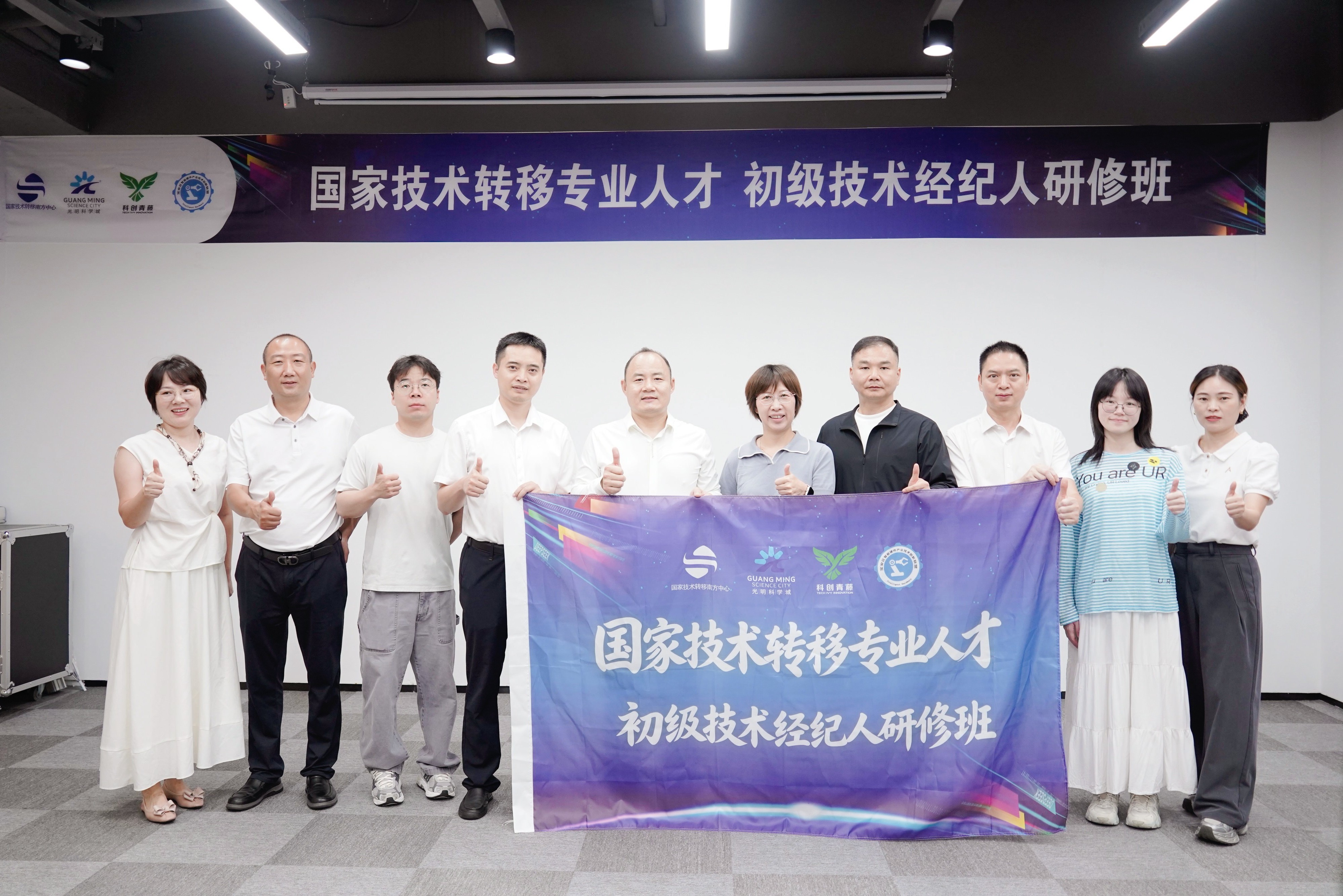 赋能成果转化！光明培育复合型科创服务人才