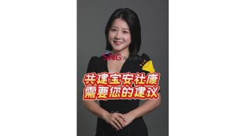 湾区超级记者 | 共建宝安社康 需要您的建议