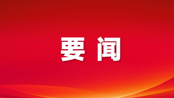 中国共产党深圳市宝安区第八次代表大会闭幕