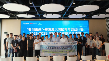 聚势前海！港澳青年“粤创未来”湾区青创考察交流活动圆满举行