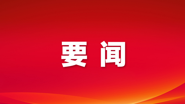 履职为民担使命 守正创新促发展 宝安区七届人大常委会五年工作回顾