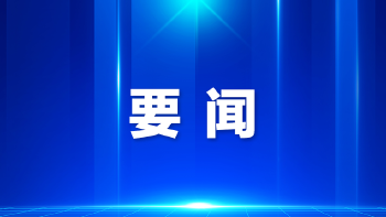 宝评 | 持续深化改革开放创新 激荡宝安发展新动能