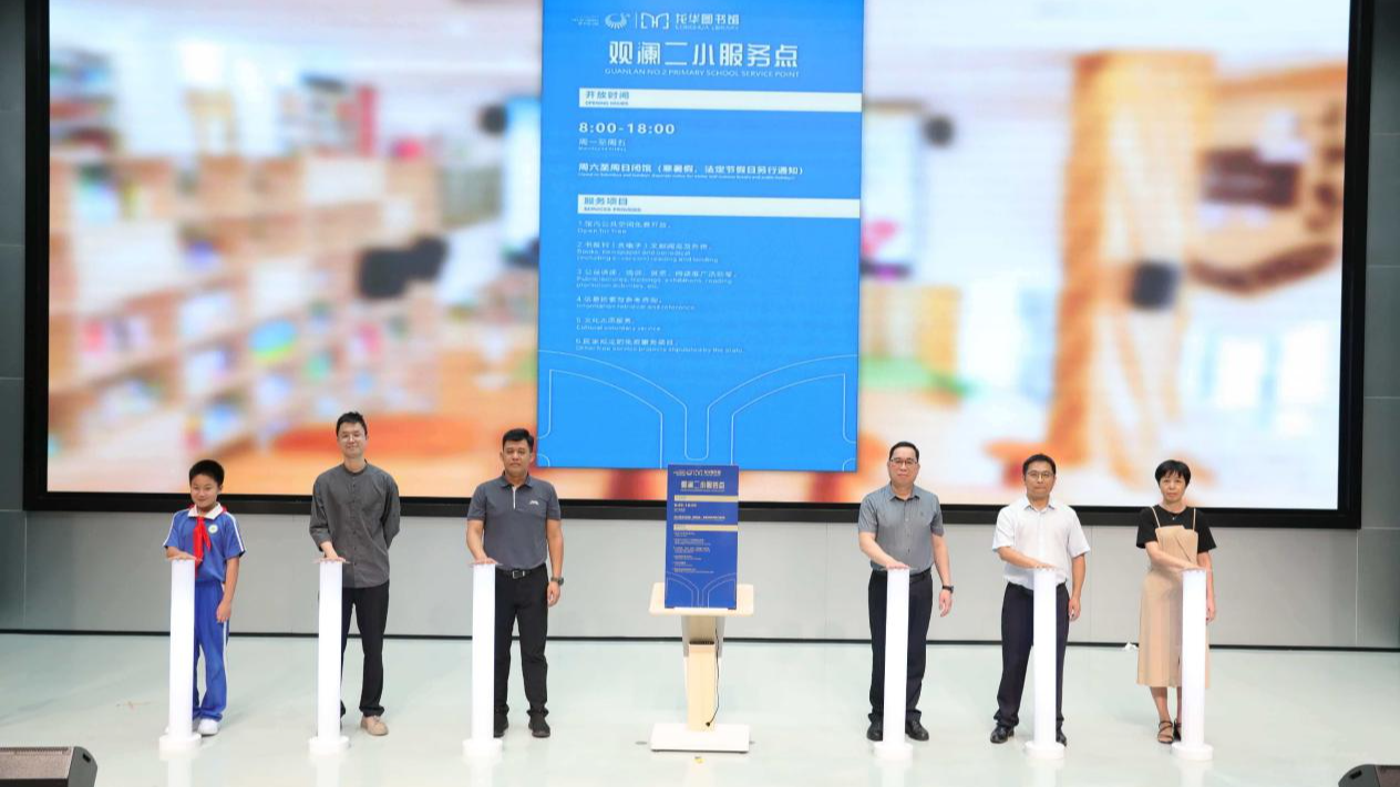 龙华首个馆校合作共建图书馆落地观澜二小