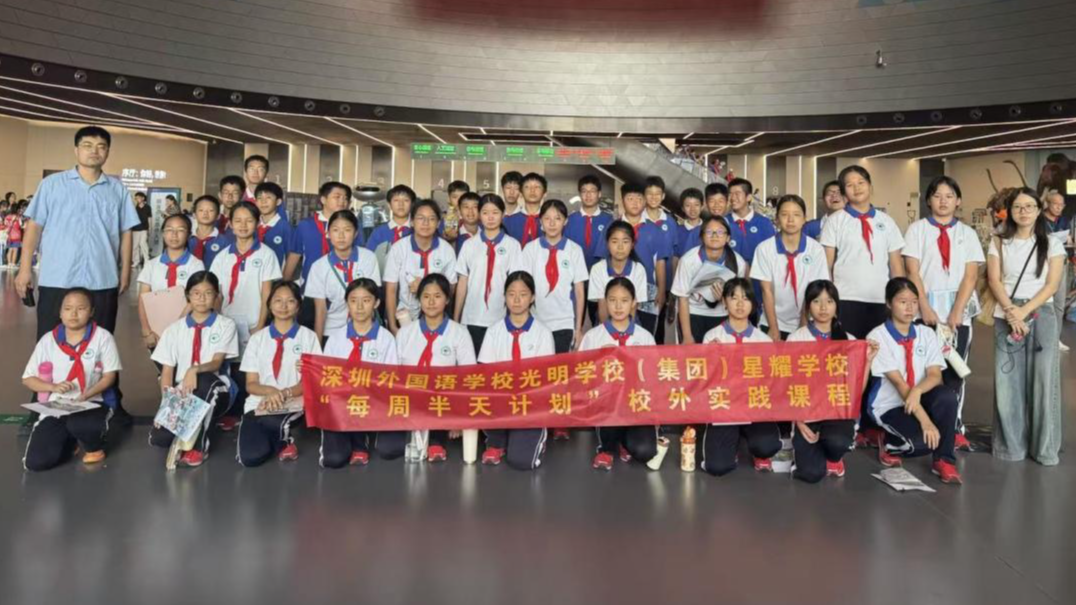 有趣，有料，有收获！星耀学子走出校园，解锁成长新方式