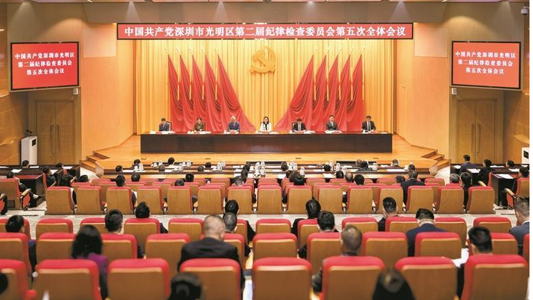 二届区纪委五次全会召开