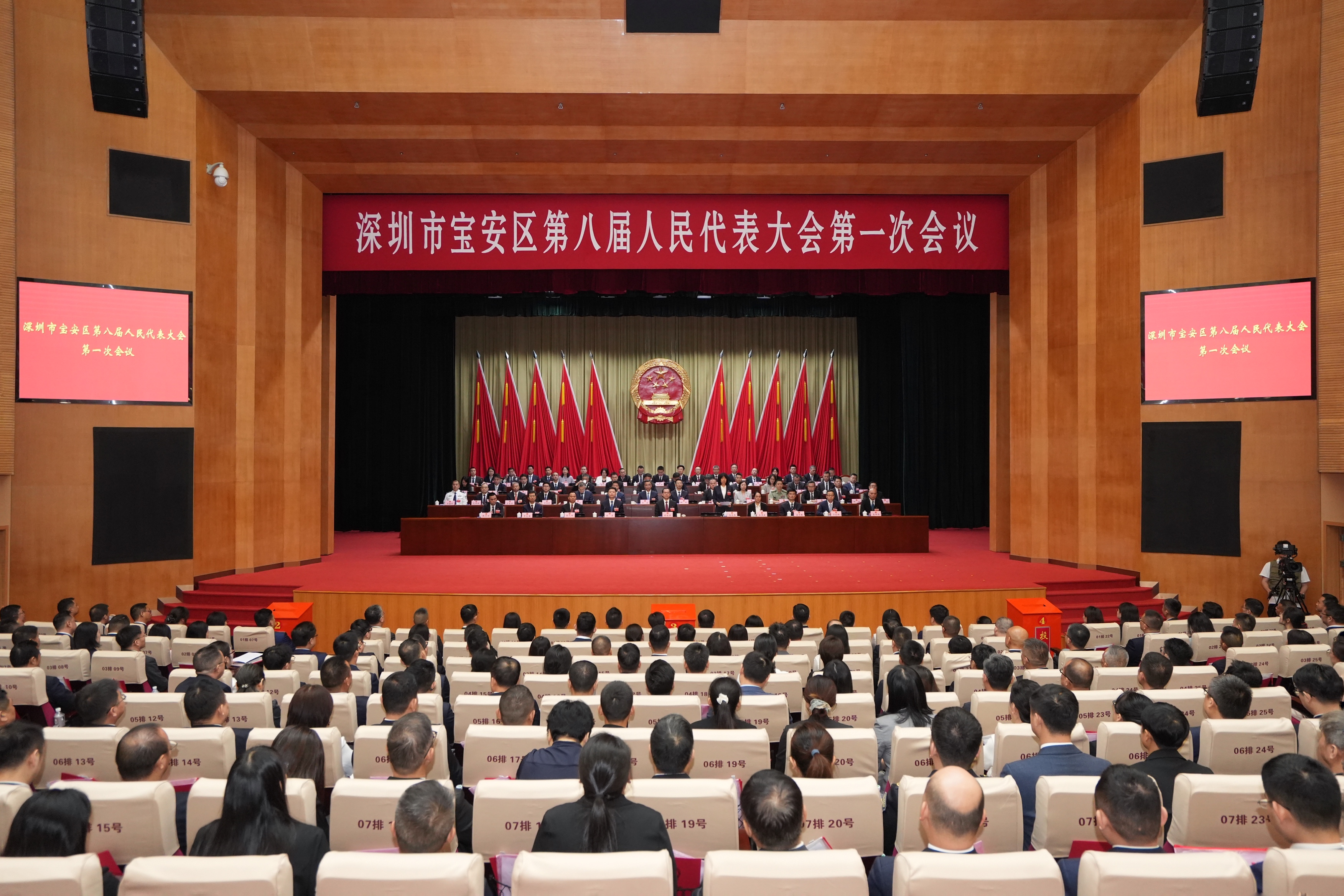 宝安区八届人大一次会议胜利闭幕