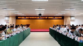 服务“百千万工程”！深圳（前海）清远携手共拓发展新空间
