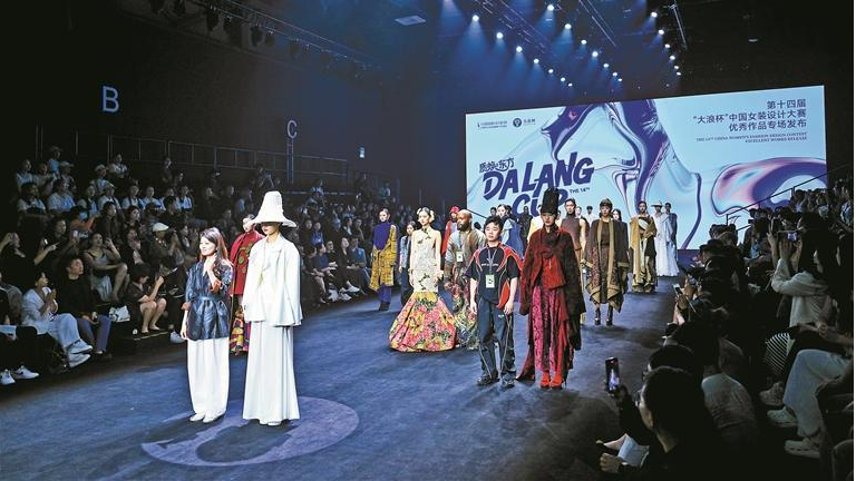 第十四届“大浪杯”中国女装设计大赛获奖作品再度亮相中国国际时装周