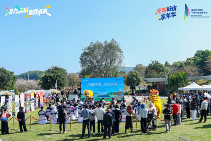 “购房锦囊”来了！2026光明好房家年华启幕