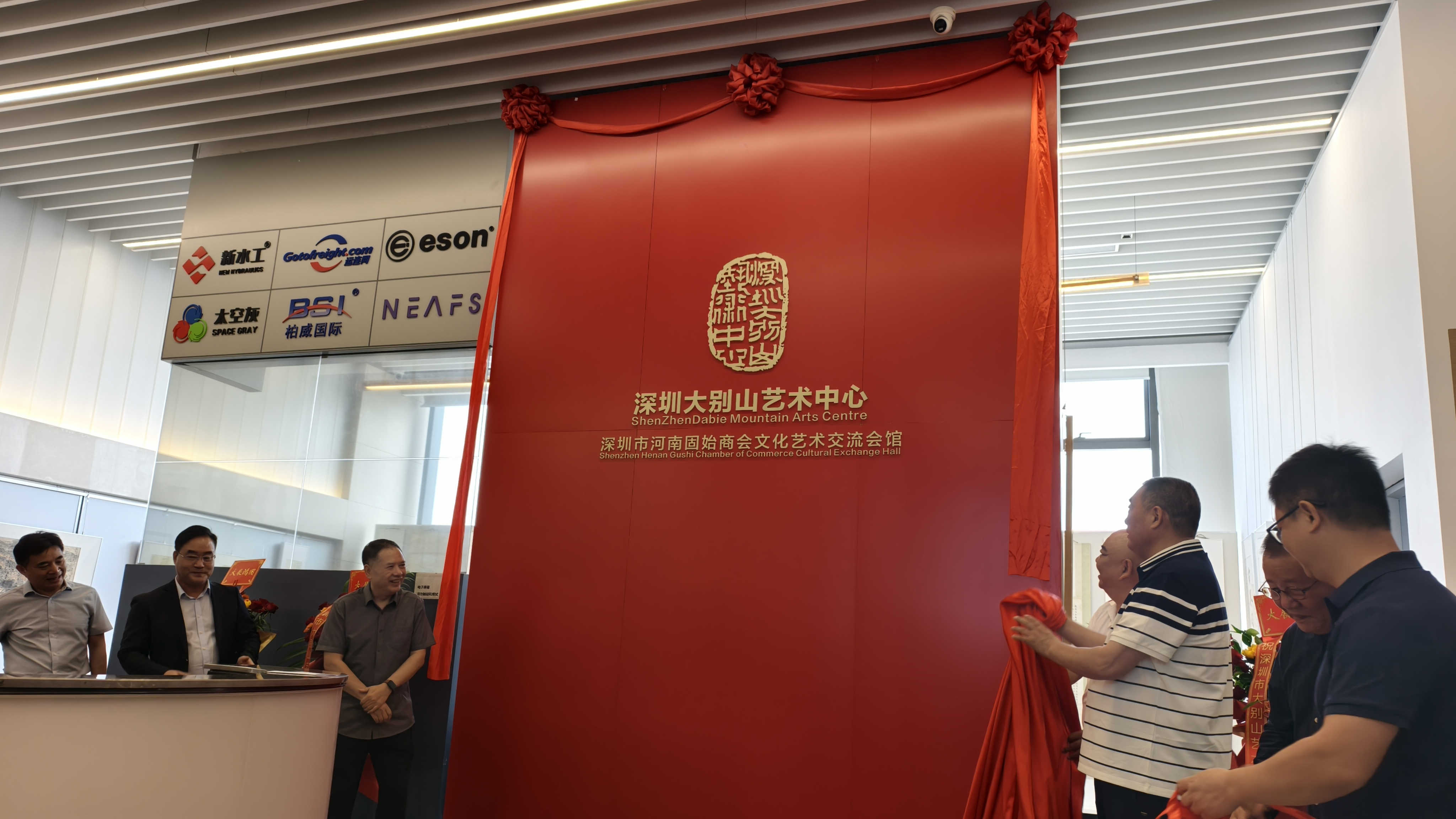 豫深两地文化双向奔赴！深圳“大别山艺术中心”在宝安新桥揭牌