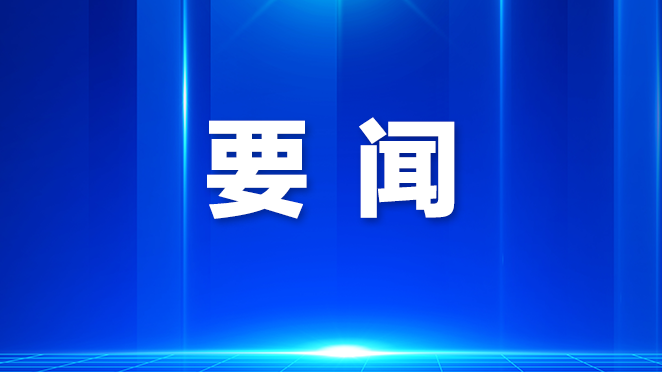 宝安区配合保障中央生态环境保护督察工作落实会召开