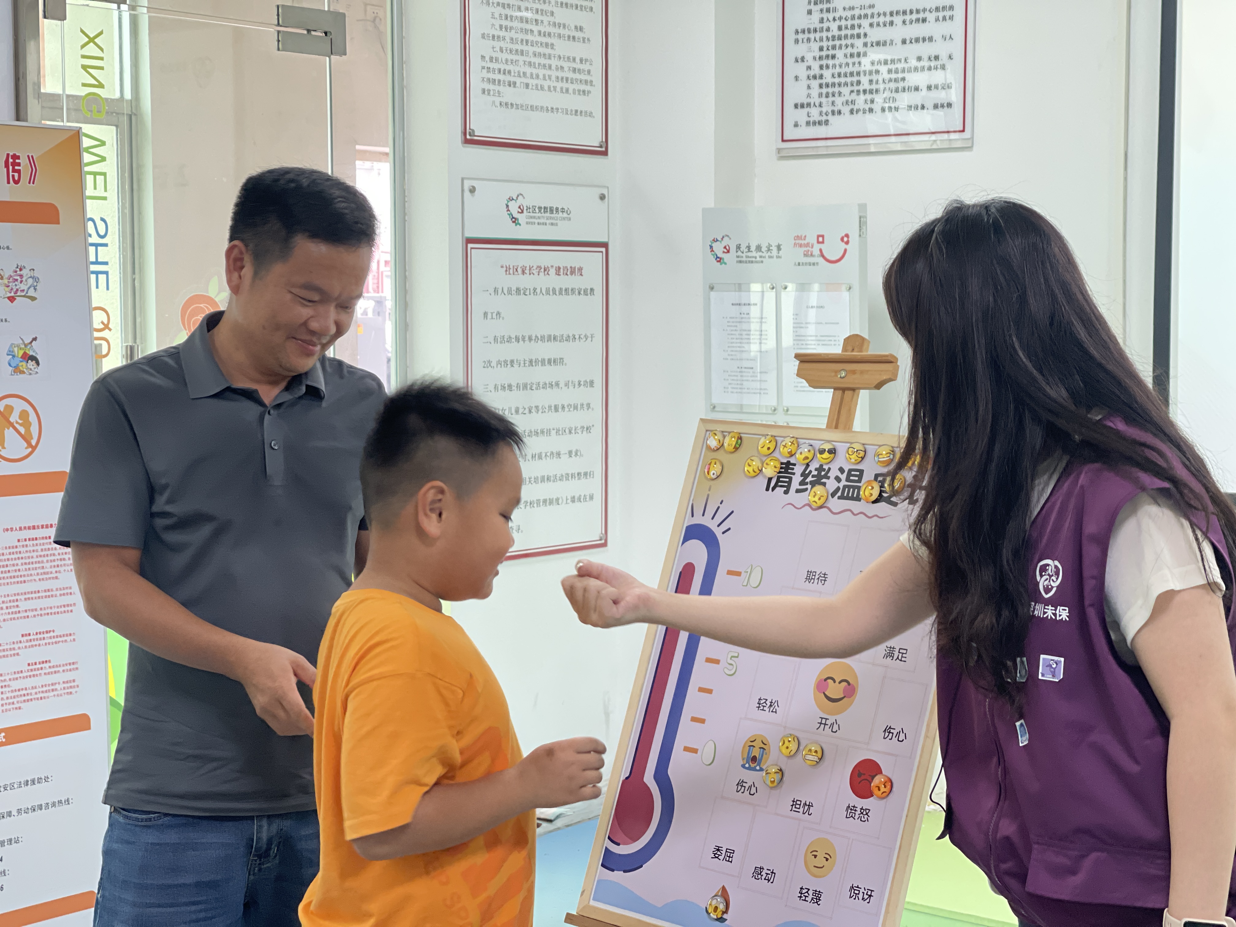 福永兴围社区开设情绪管理系列课程