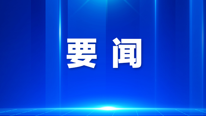 深圳龙华：推进“数智龙华”战略 抓好经济社会发展