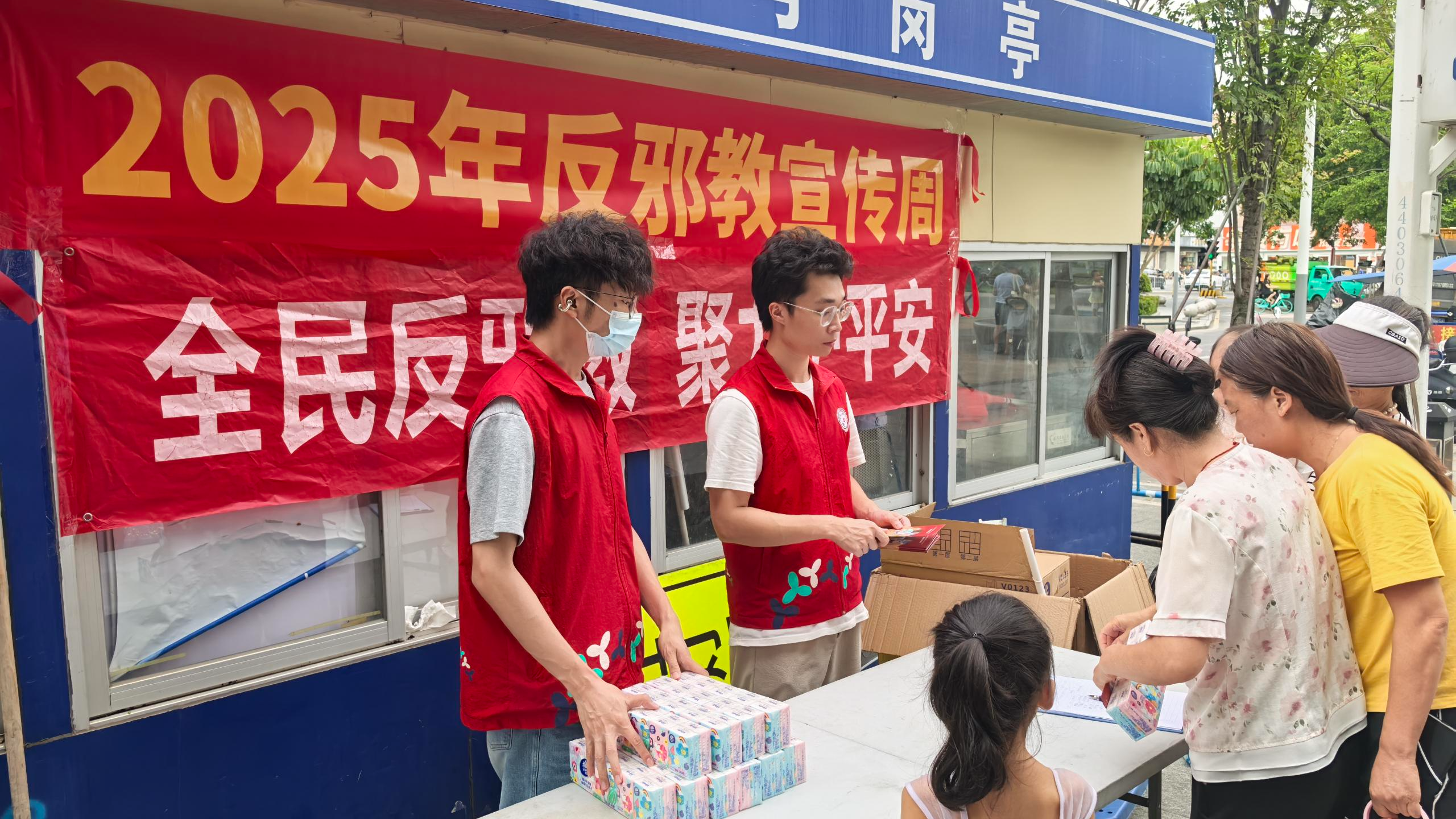福海街道“2025年反邪教宣传周”进社区 为老人筑牢“安全网”