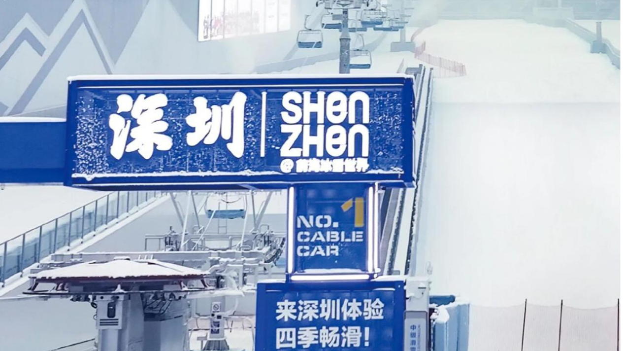 “热雪泰滑卡”解锁国内五大雪场 华发冰雪热雪奇迹多维布局冰雪领域