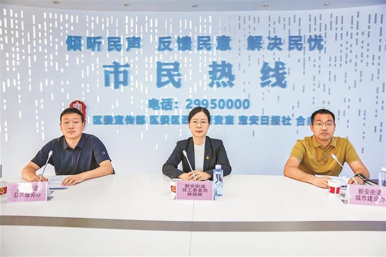 听民声解民忧汇民智 提质增效筑首善新安