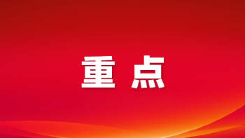 政府工作报告极简版来了！不到1000字