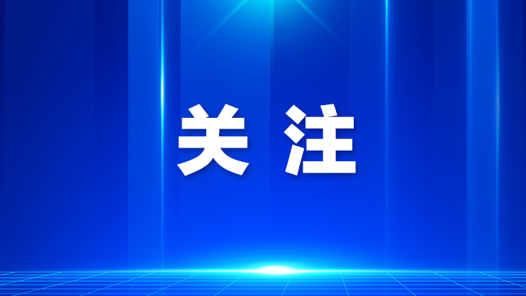 台风“红霞”最新动态和研判