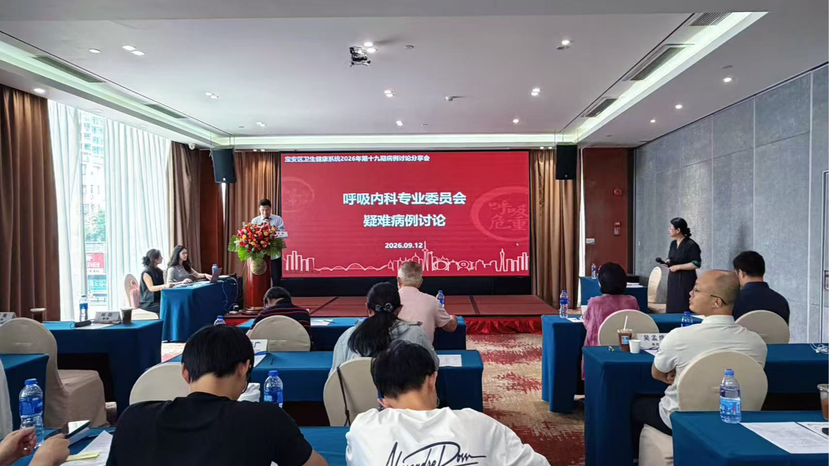 学术赋能强根基，聚力守护呼吸健康