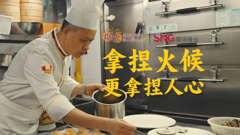 烟火（11）丨拿捏火候 更拿捏人心