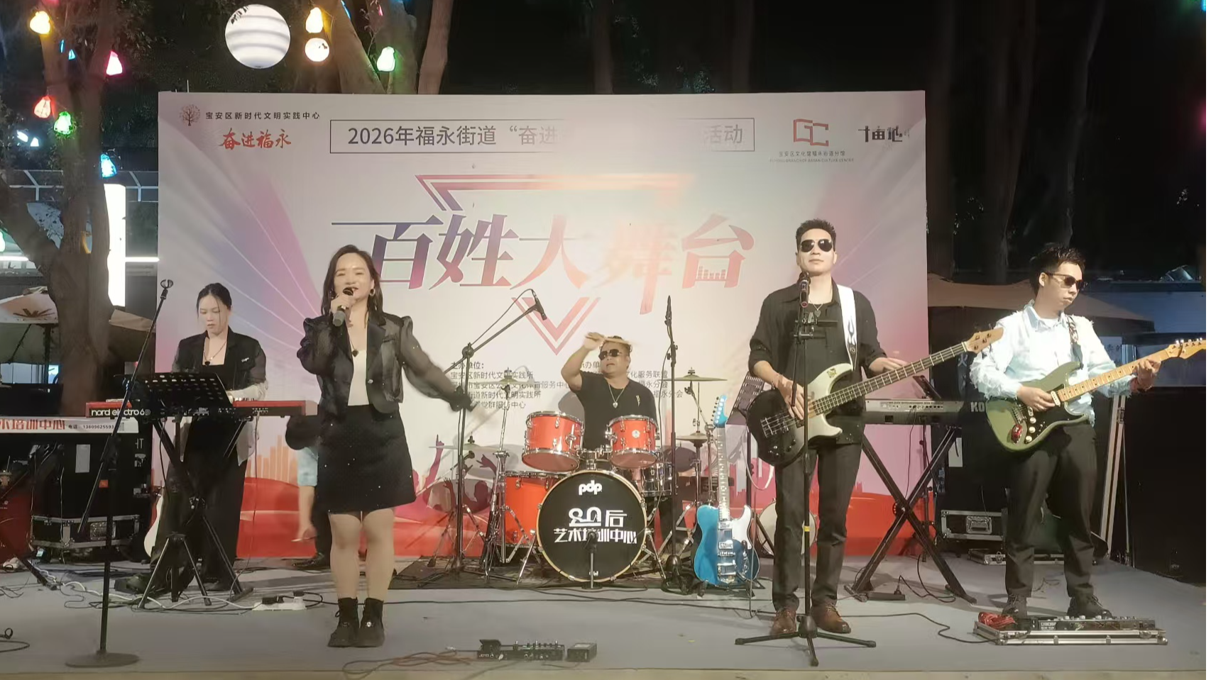 福永“百姓大舞台”奏响青春强音，电声乐专场燃情上演