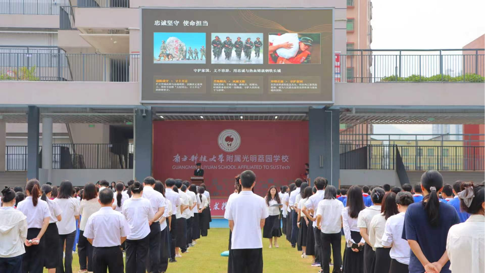 校园励青春！光明退役军人与学校师生共同参加升旗仪式