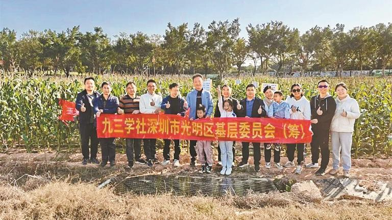 九三学社光明区基层委（筹）开展调研活动