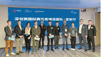 深创赛国际赛优秀项目团队走进宝安