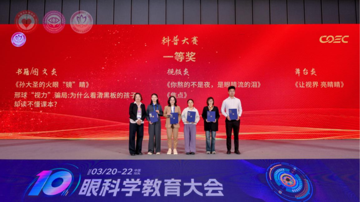 揭晓！宝安这部公益电影获全国科普大赛冠军