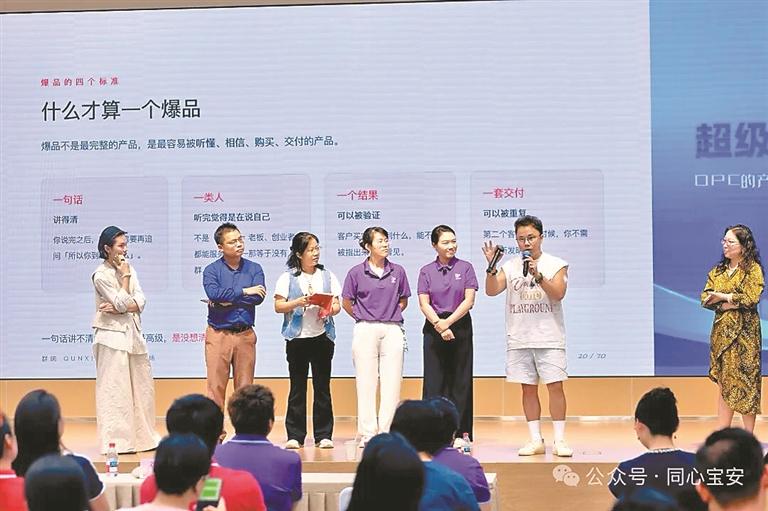 群响创始人刘思毅宝安开讲 实体老板组团来“抄作业”