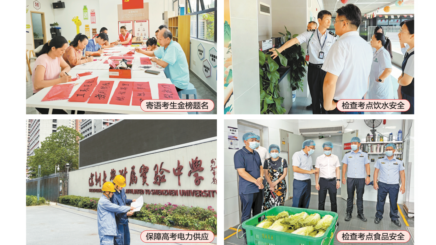 7800余名考生周末高考！光明区各部门单位同心助力学子圆梦