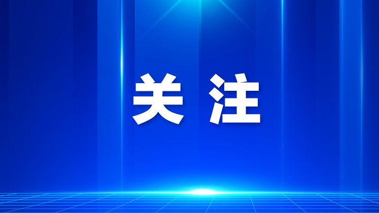 福海社区医院预计5月底竣工验收