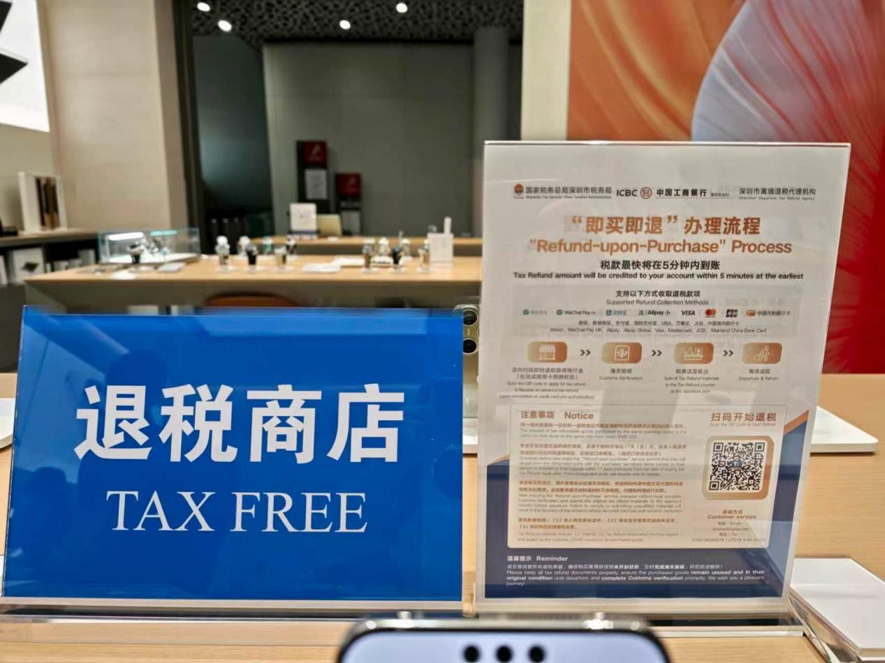 全国首创！深圳机场离境退税迈入“秒级”到账时代
