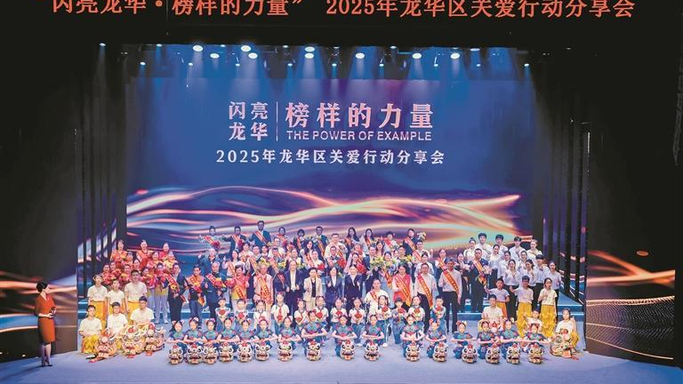送你一朵小红花，传递崇德向善力量！四类榜样用爱点亮龙华城市文明