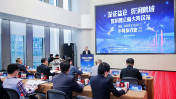 宝安搭台引“活水”，半导体瞪羚、独角兽企业获精准赋能
