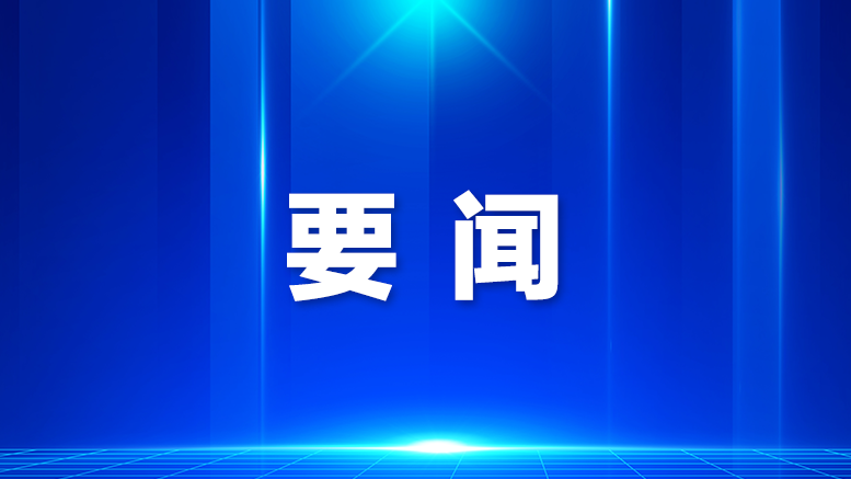 新华社点赞宝安“一码通”