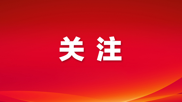 宝安区领导走访慰问一线值班人员并检查城市运转服务保障工作