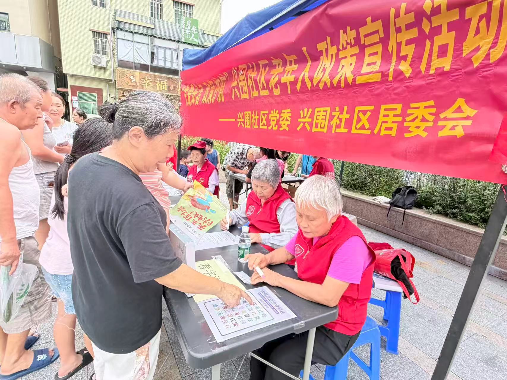 福永兴围社区开展老年福利政策宣传活动
