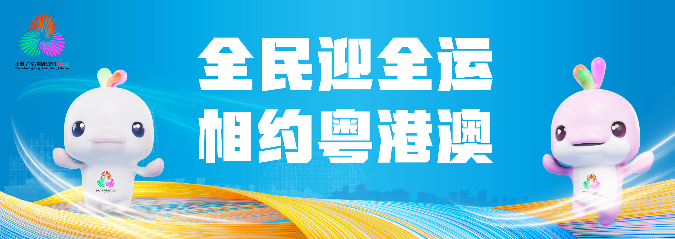 聚焦第十五届全国运动会