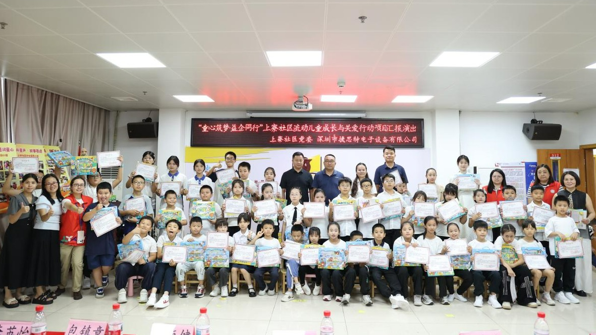 社企搭台，童心筑梦！新桥上寮社区这场夏令营让流动儿童从“暂住”到“扎根”