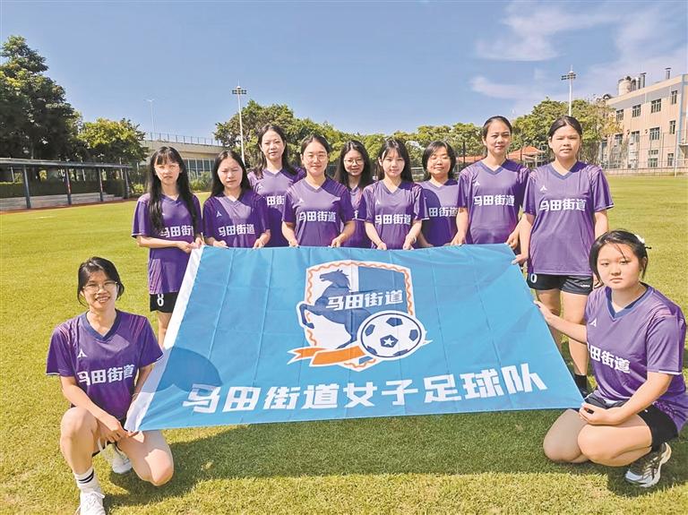 马田功夫女足逐梦记：以运动为联结纽带 以热爱燃动社区活力