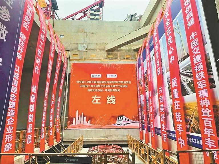 两台盾构机始发，地铁20号线二期建设加速