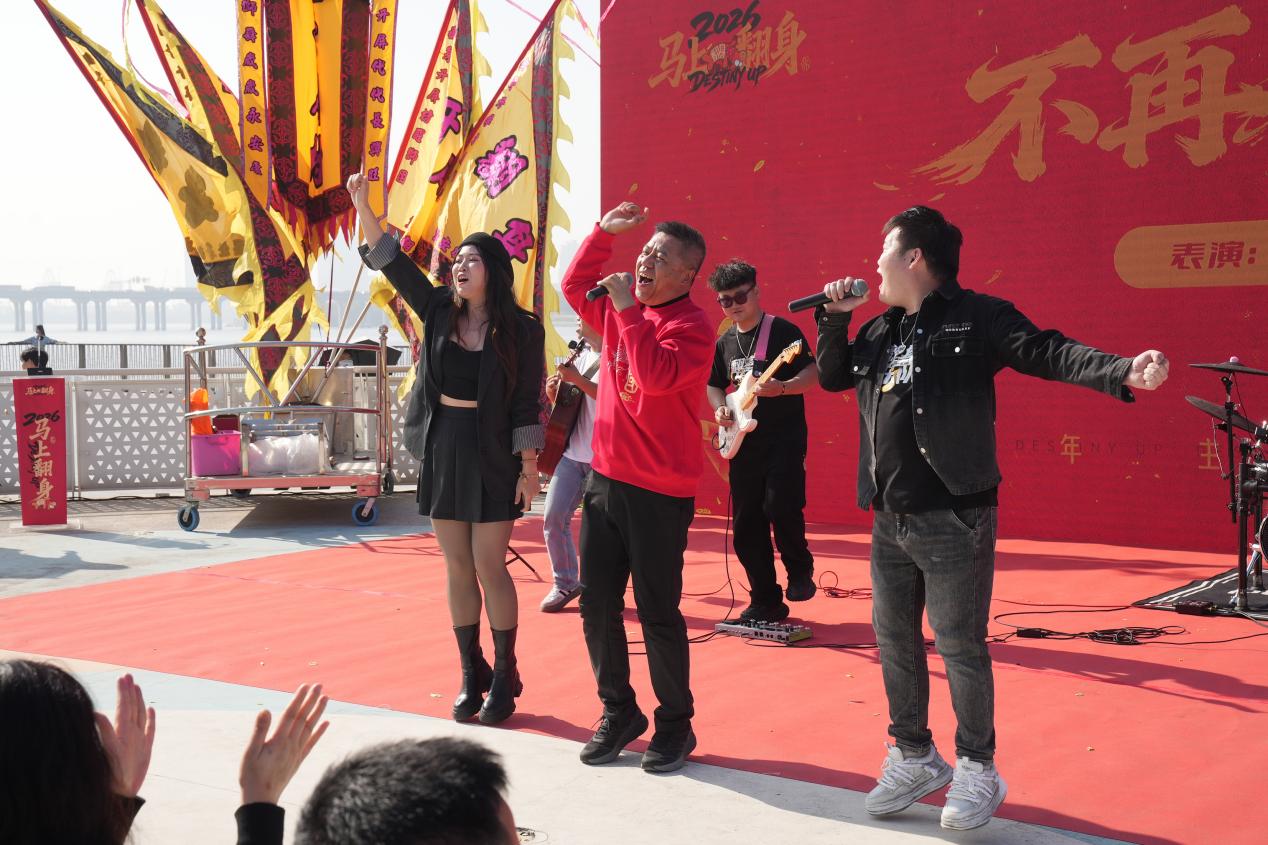 “2026 马上翻身”新年主题活动燃动全城