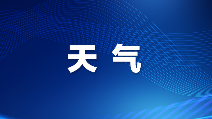 深圳市发布雷雨大风黄色和雷电预警信号
