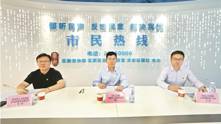 宝安区人力资源局：精准招聘助力优质就业 公益培训赋能技能提升