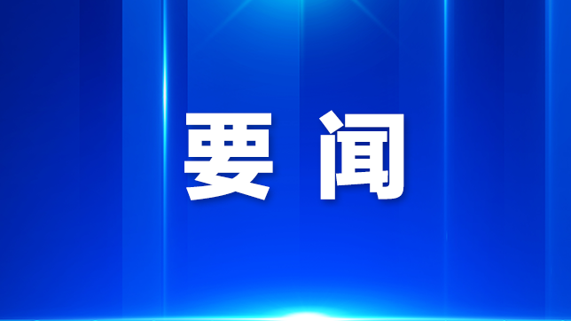 宝安：促进两业协同发展 全力以赴做好经济工作