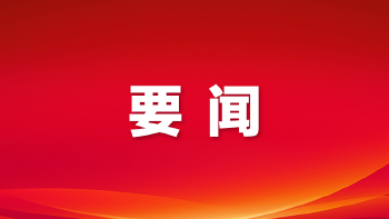 中国共产党深圳市宝安区第七届代表大会第五次会议决议