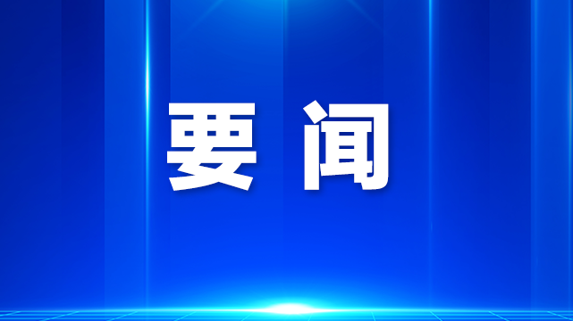 宝安区检查督导安全生产、食品安全和基孔肯雅热疫情防控工作，并上门倾听企业诉求，以精准服务破发展难题
