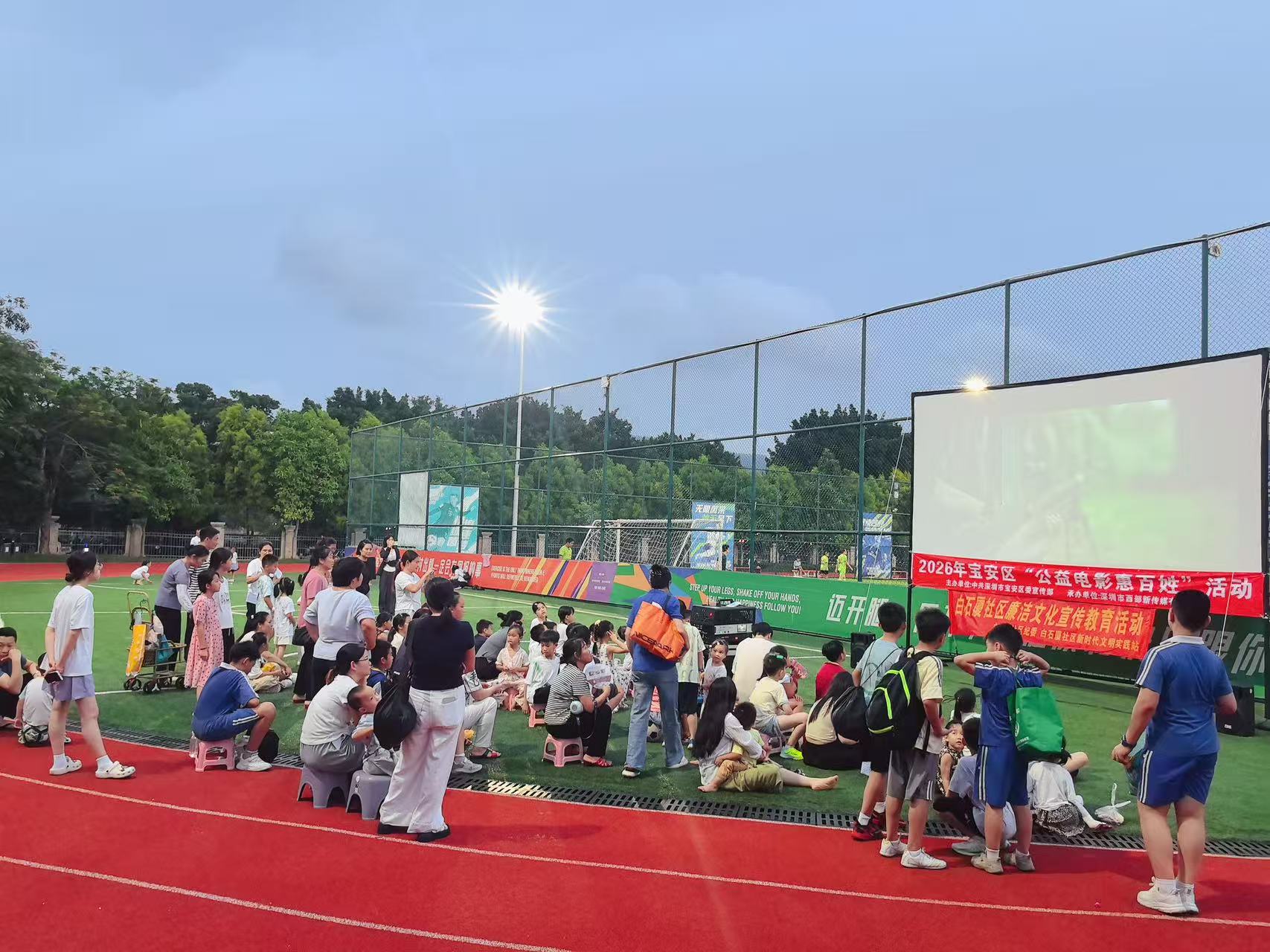 福永街道公益电影展映活动进社区，传递清风正气