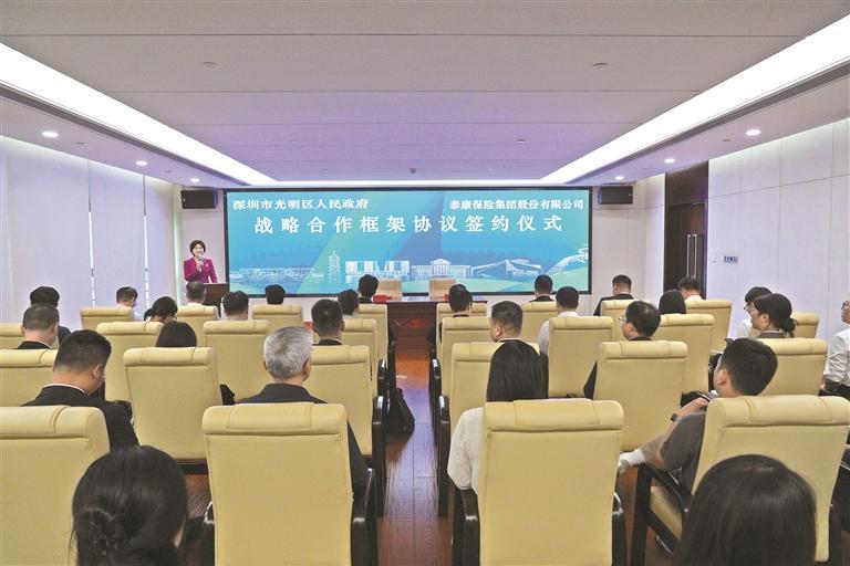 泰康3.0项目落地光明 规划3300张康养床位
